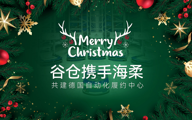 ACR+AMR | 太阳成助力谷仓德国仓圣诞购物季跑出3-4倍加速度！