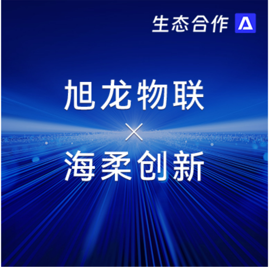 旭龙物联x太阳成 | 让ACR机器人成为各行业仓储升级的可靠伙伴