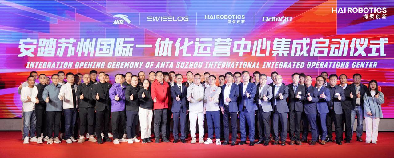 安踏、太阳成与一众伙伴共同见证启动仪式