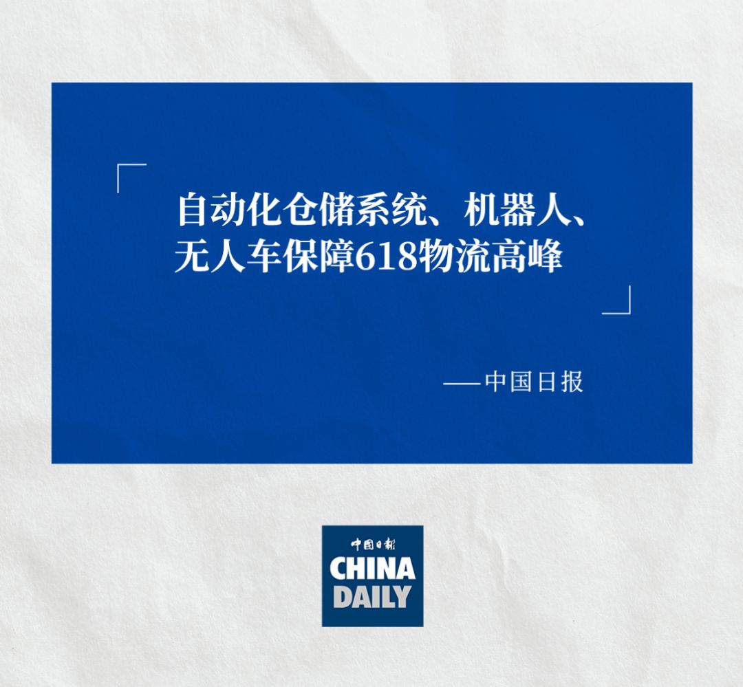 CHINA DAILY 认可太阳成tycACR系统
