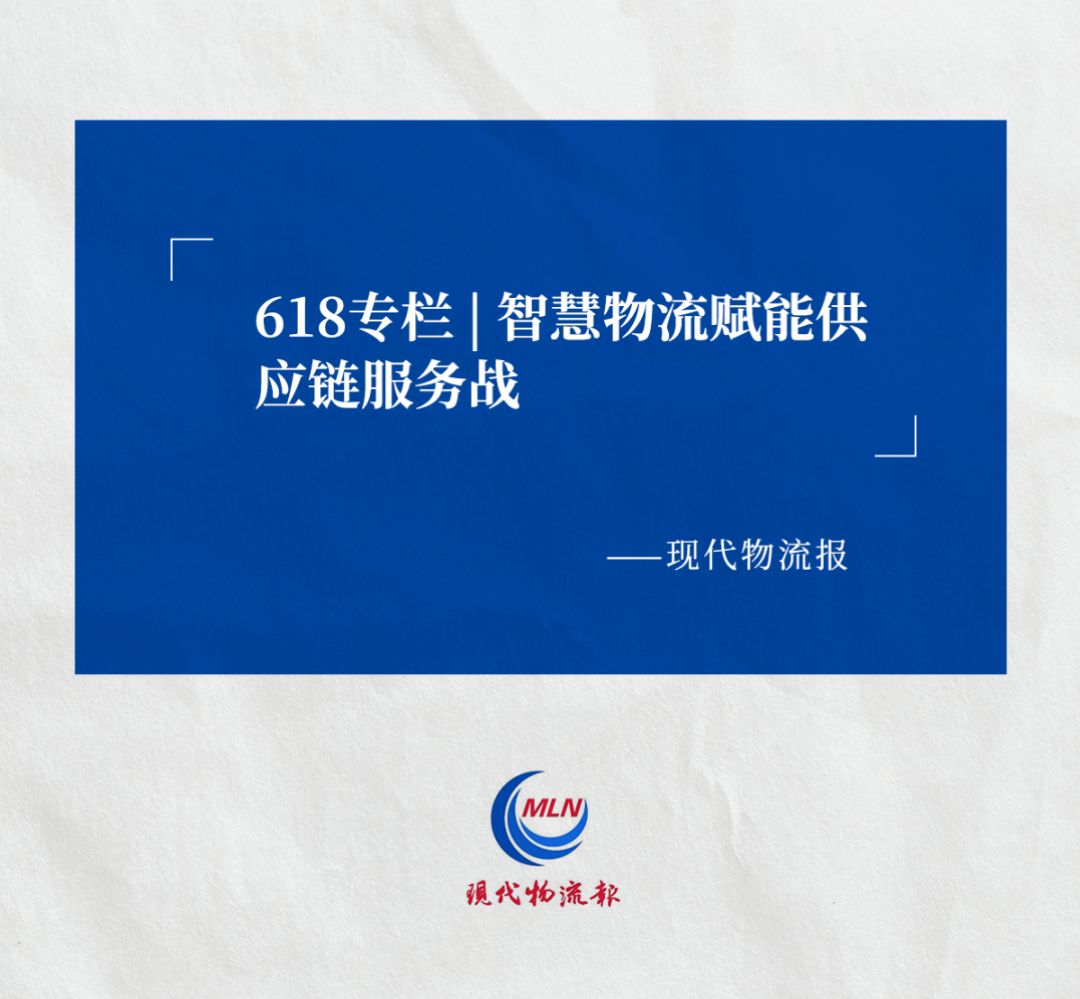 现代物流报认可太阳成tycACR系统