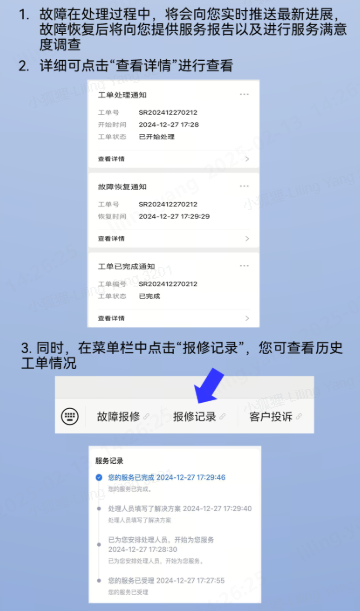 太阳成售后